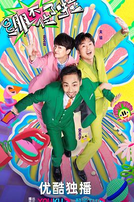 第九朵云2电影完整版-第九朵云2电影怎么找正规观看渠道