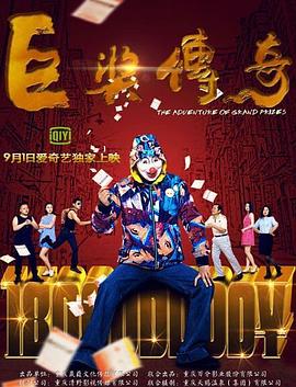 非常x行动电影完整版-没看到完整版