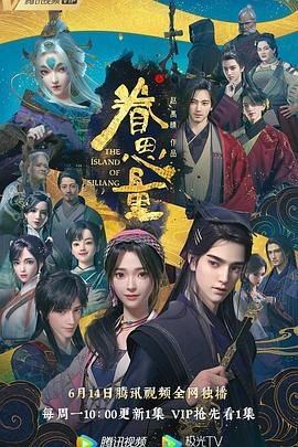 倾世皇妃全集完整版-全集画质认准清晰度选项