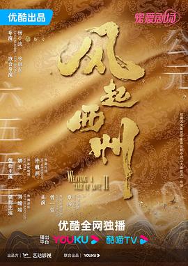 西部世界哪一集最大尺时间点-第六季尺度最大场景在哪一集