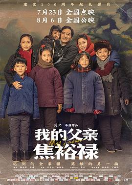 只要你过的比我好剧情介绍-只要你过的比我好剧情全梳理