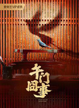 爸妈不在家电影-想找这部获奖华语片